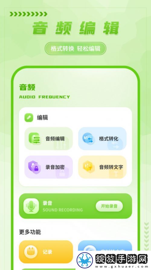 手写备忘录截图