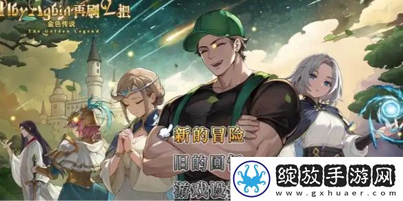 再刷一把2闪退怎么办