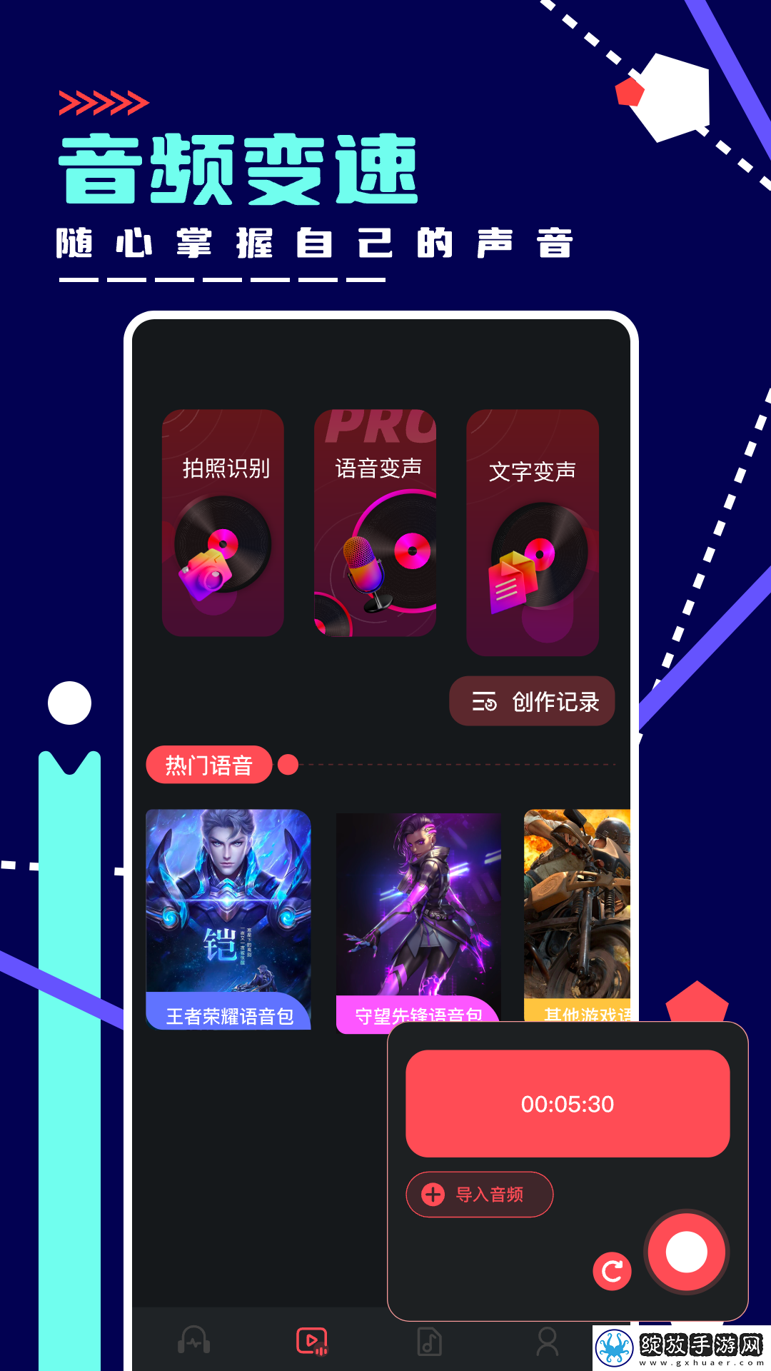 绿乐音乐剪辑截图