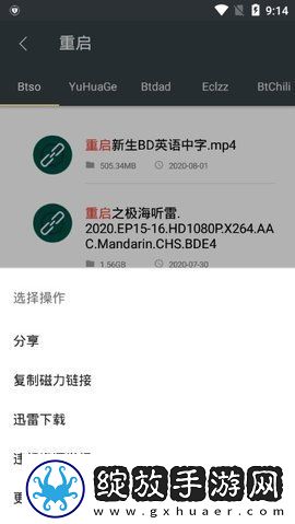 深度搜索app引擎截图