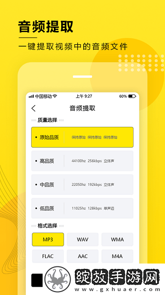 音频大师免费版截图