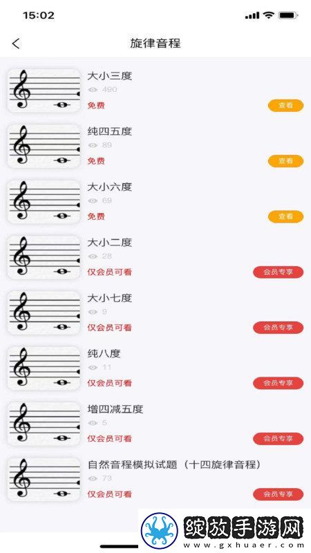艺考音乐截图