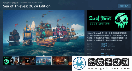 Xbox第一方盗贼之海Steam迎来涨价