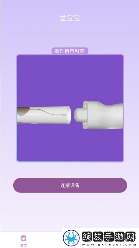 帝诺康复截图