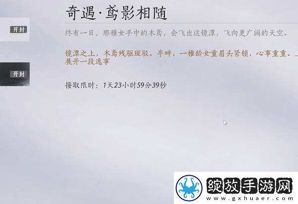 燕云十六声飞鸢暗涌碎片全收集攻略