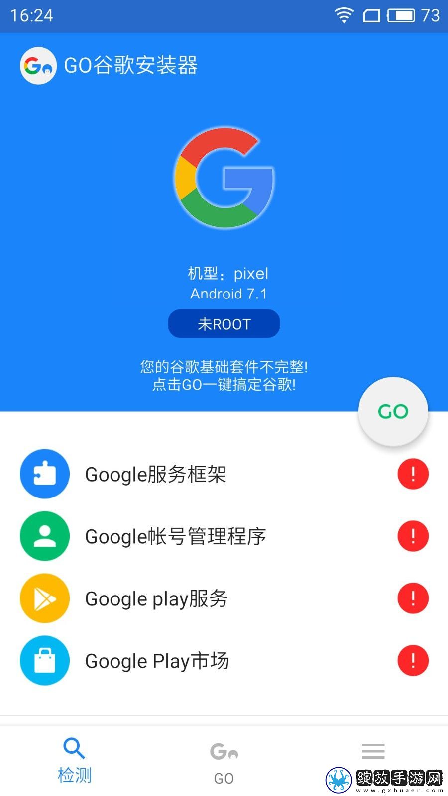 go谷歌安装器三件套截图