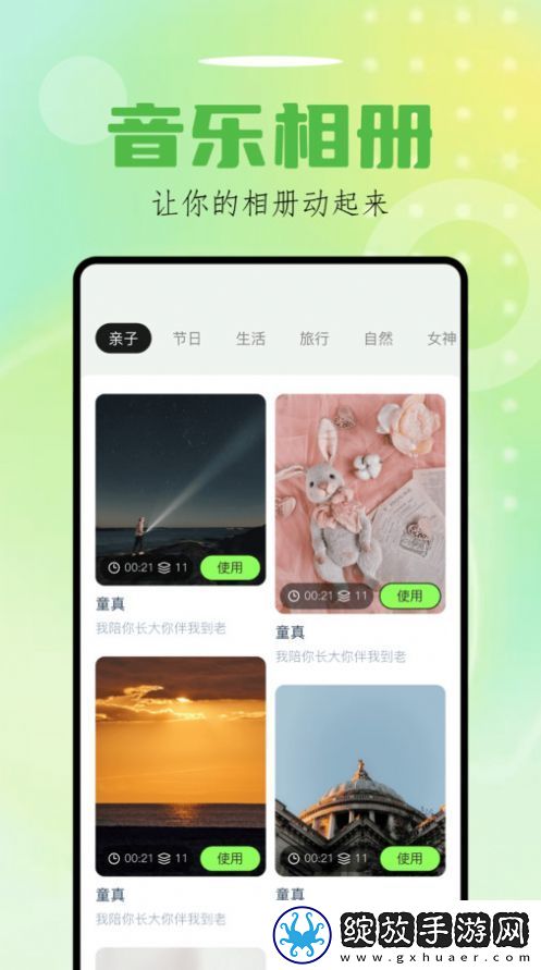 Sorai视频剪辑截图