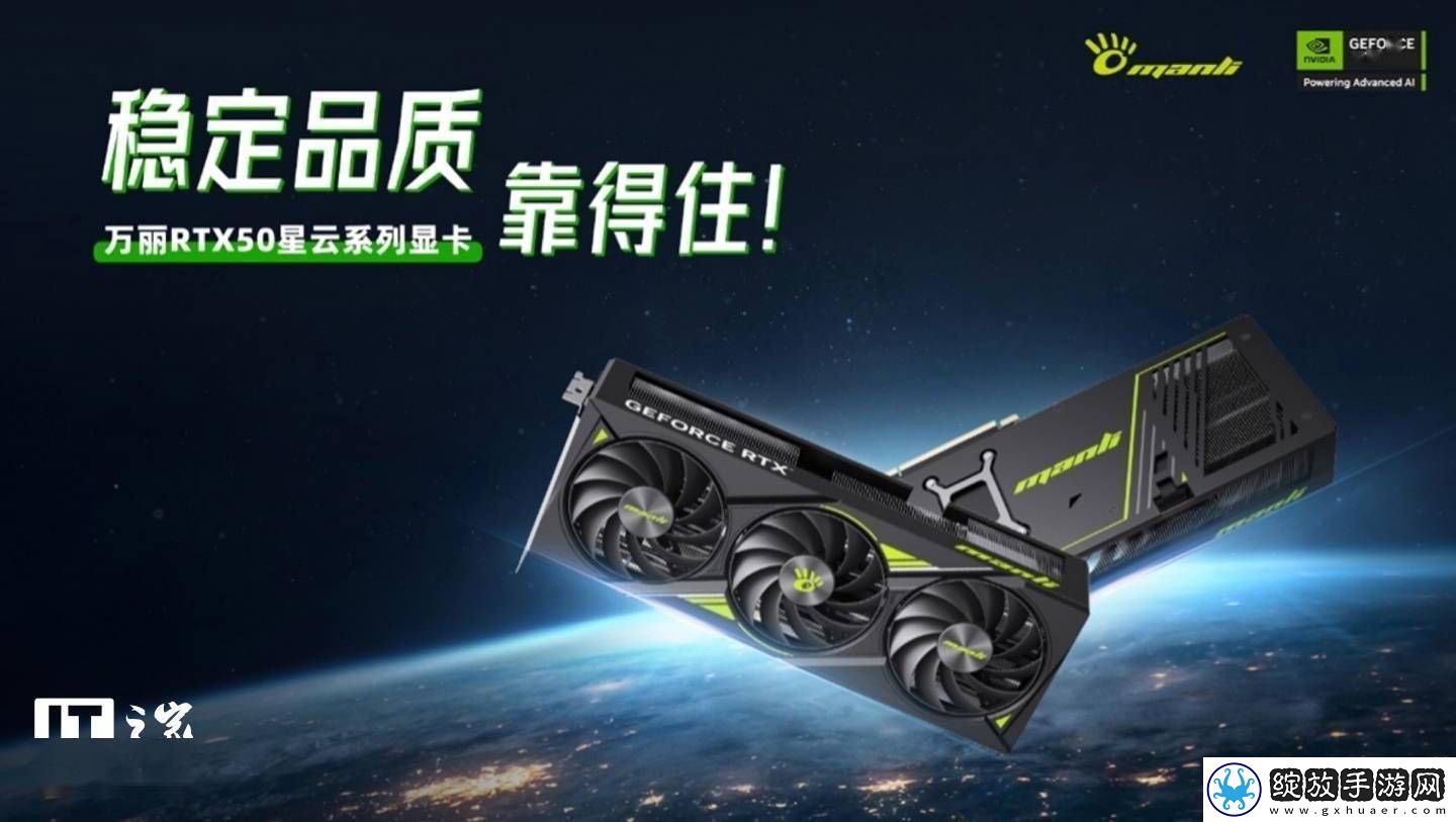 万丽RTX