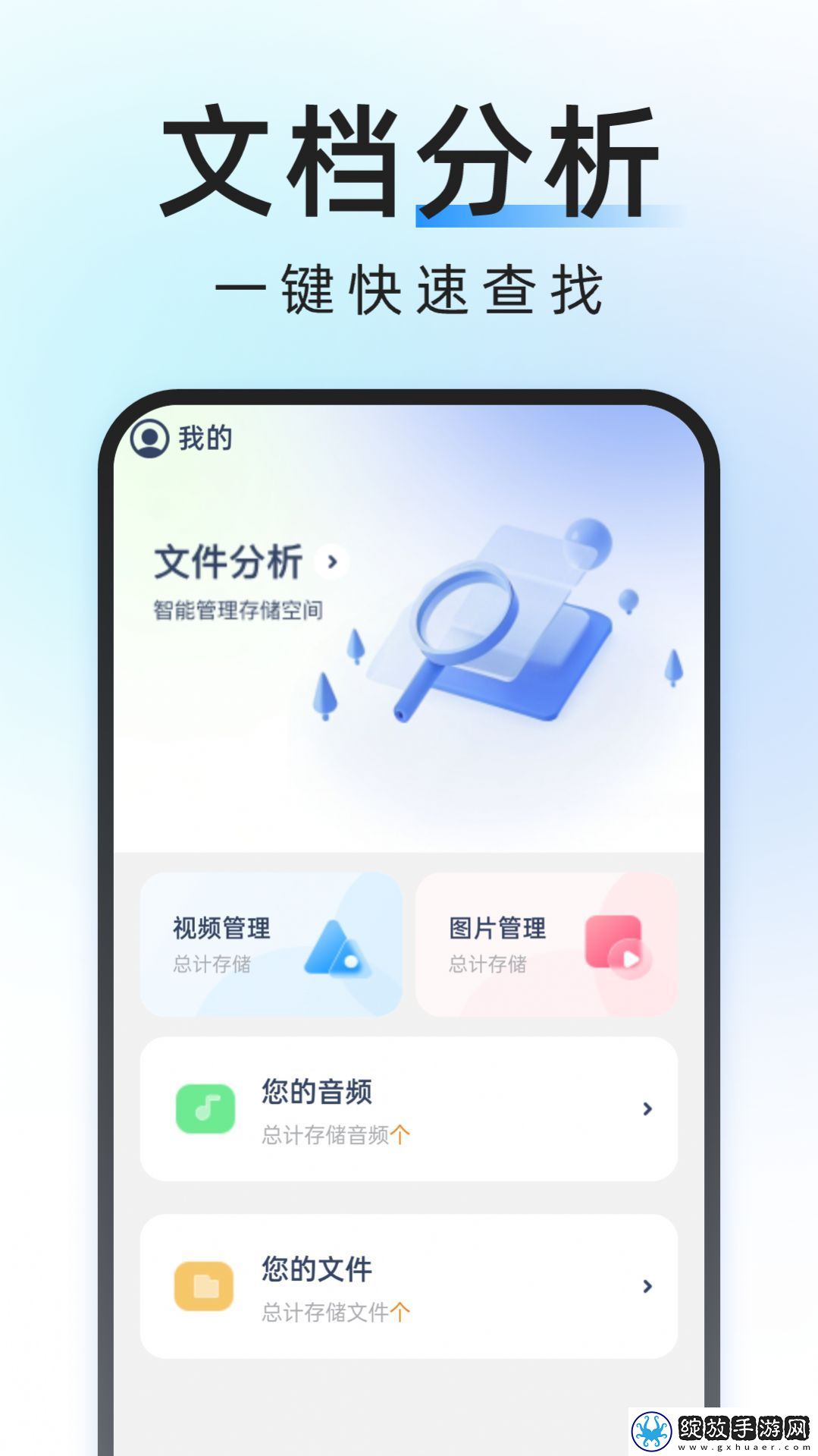 轻简管理大师截图