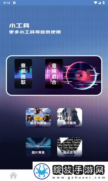 芒果视频编辑制作截图