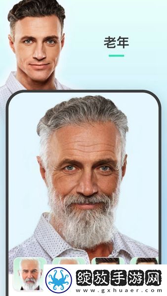 faceapp欧美妆免费截图