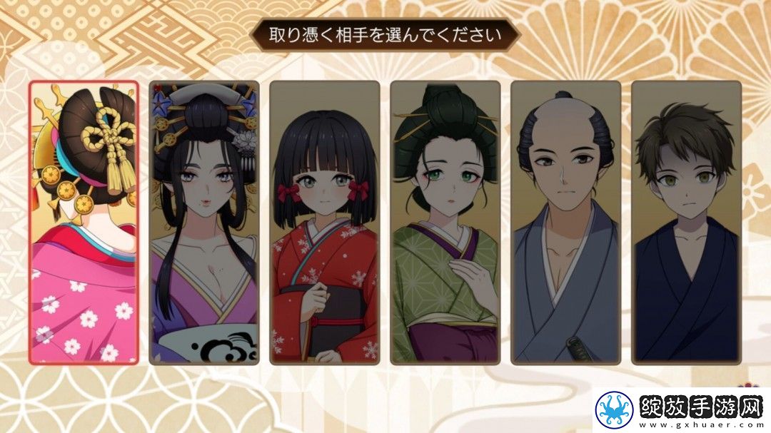 轮回遊郭
