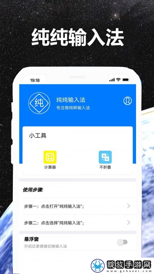 纯纯输入法最新版截图