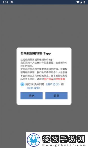 芒果视频编辑制作截图