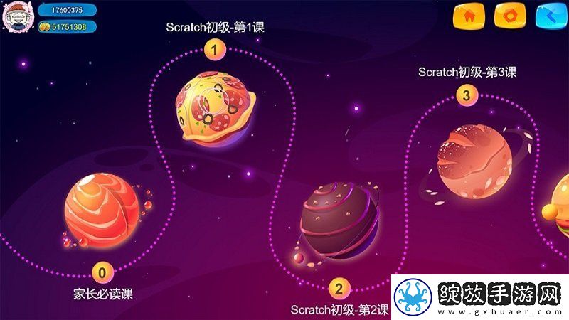 小包编程学习截图
