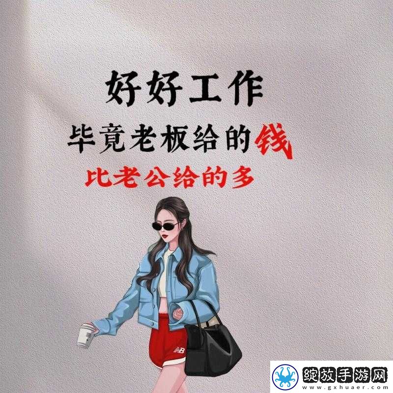 领导的东西比老公的大