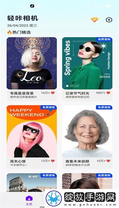 轻咔相机截图