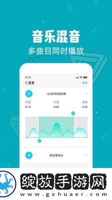 音乐音频剪辑大师截图