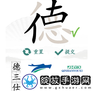 汉字找茬王德找出18个字怎么过