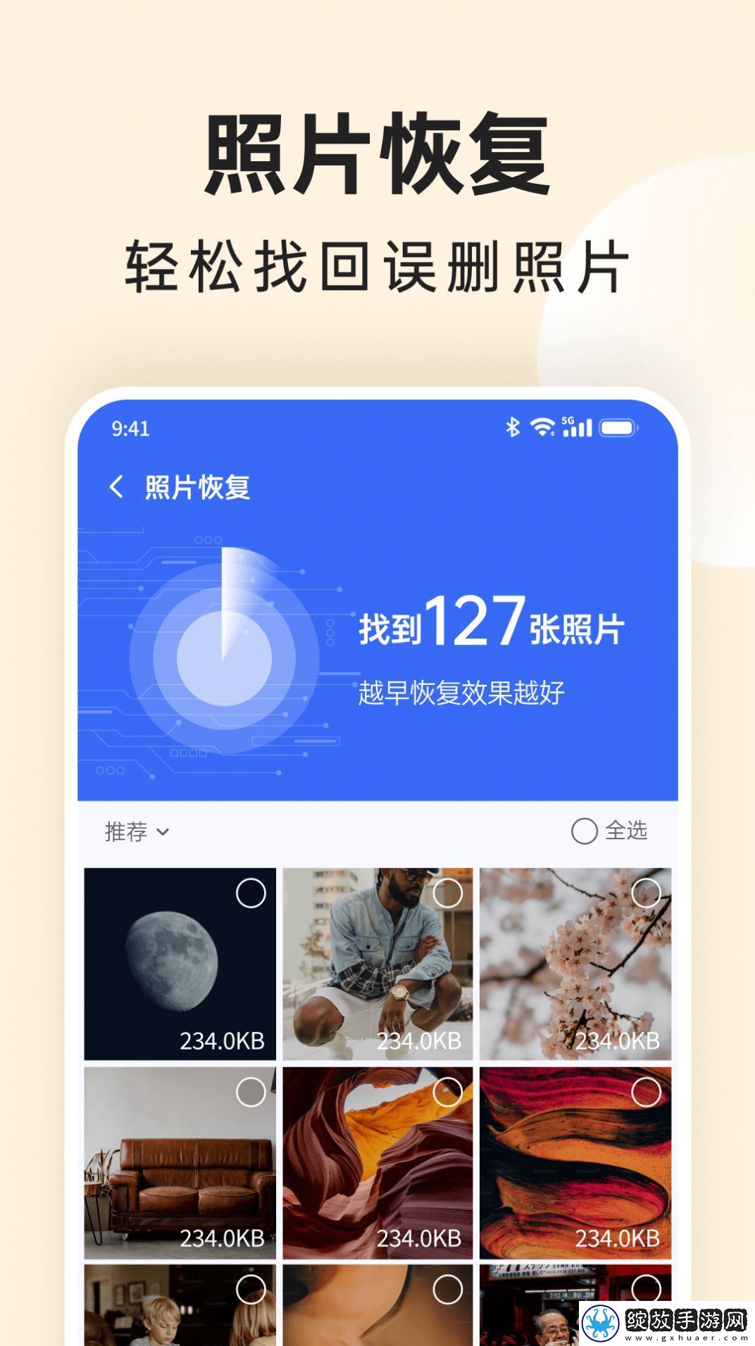 番茄相册大师截图