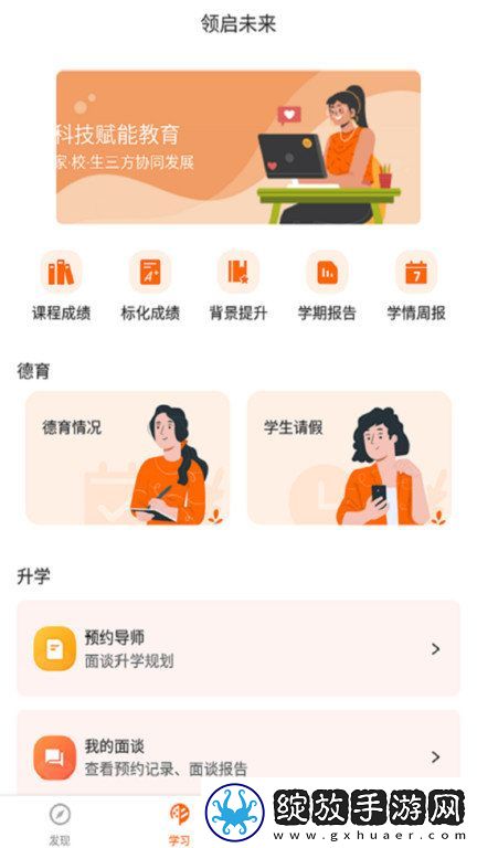 橙长树截图