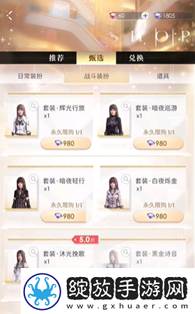 如何获取恋与深空战斗服装