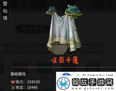 鬼谷八荒手游残器有哪些