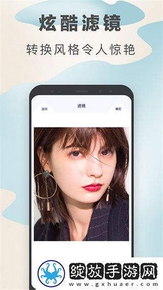 魔图p图软件下载免费截图