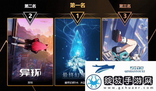 玩趣奖2024正式结束