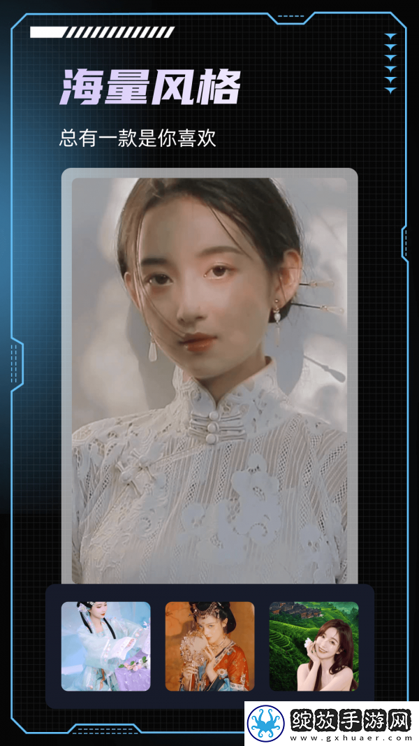 美咖特效截图
