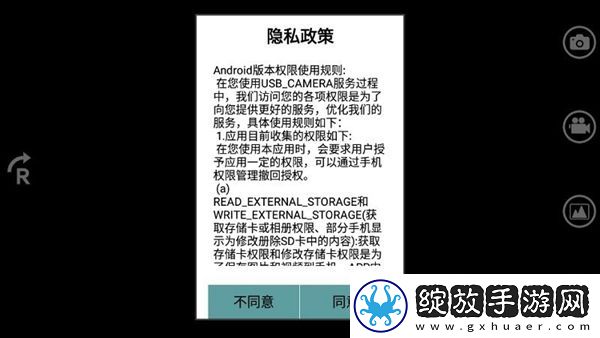 usbcamera掏耳软件截图