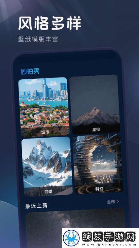妙拍秀截图