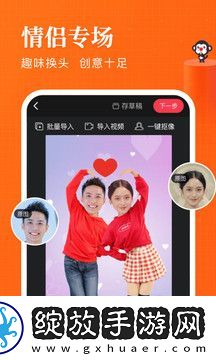 逗拍截图