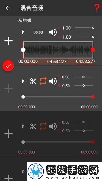 audiolab中文版截图