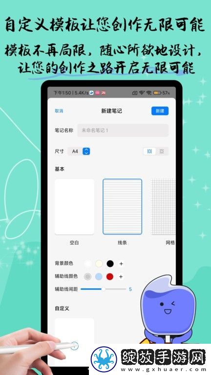 自由笔记截图