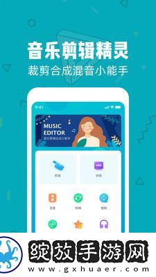 音乐音频剪辑大师截图