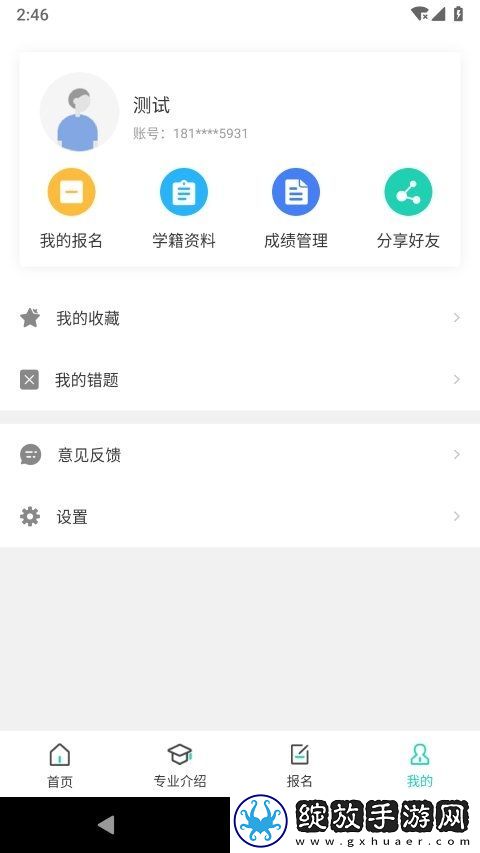 继续学截图