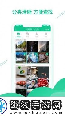 手机数据恢复助手截图