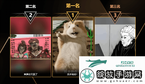 玩趣奖2024正式结束
