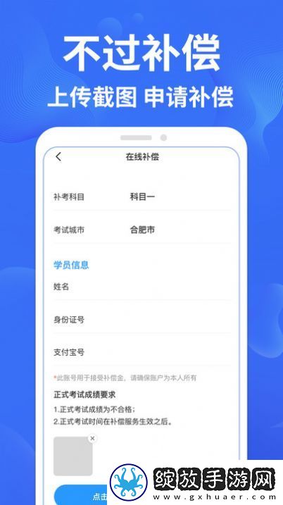 驾考轻松过截图