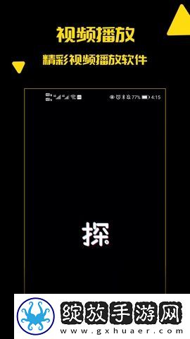 探花截图