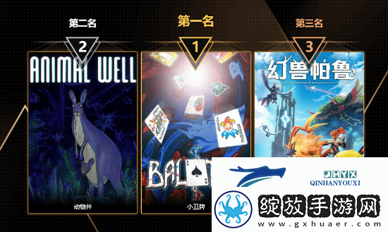 玩趣奖2024正式结束
