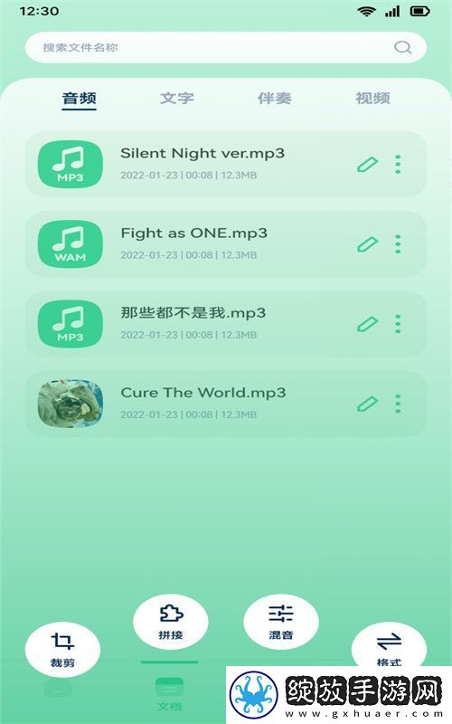 音效剪辑库截图