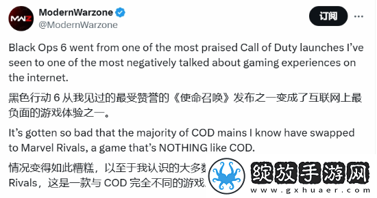 博主称COD21玩家大量流失!纷纷转投漫威争锋