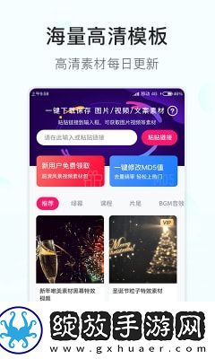 省心素材最新版截图