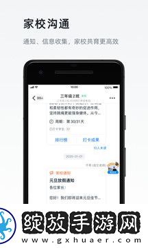 钉钉下载安装手机版app截图