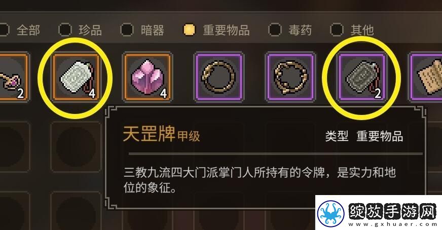 大侠立志传正式版武林盟主结局怎么达成