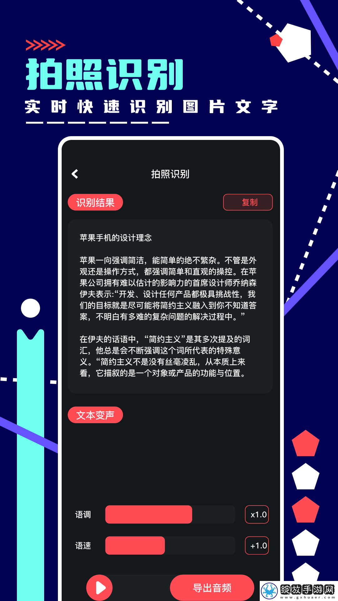 绿乐音乐剪辑截图