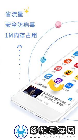 QP浏览器截图