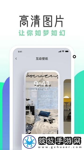薄荷壁纸app下载安卓手机版截图